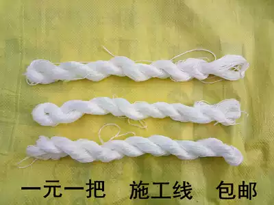 Construction line Nylon line White line Pagoda line Wall line Construction site bricklayer 1mm line Sealing line wrapped sausage line