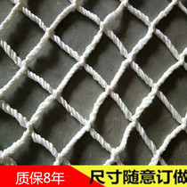 Safety net rope net Construction site construction flat net Children stair balcony protective net Fence net Anti-cat net Flame retardant