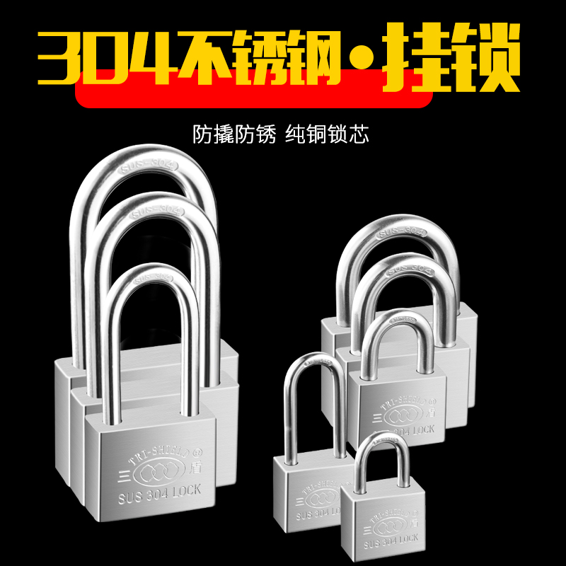 Authentic 304 stainless steel padlock waterproof anti-rust home anti-theft lock large door lock cabinet small key lock through open lock