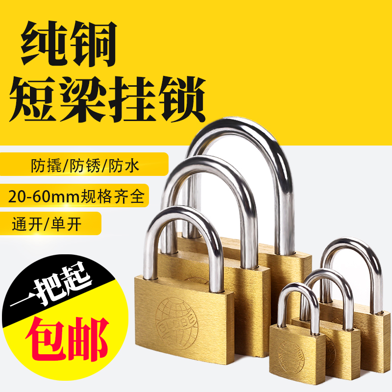 Earth all copper outdoor waterproof anti-rust padlock Dormitory cabinet Escape window anti-theft lock Warehouse household lock