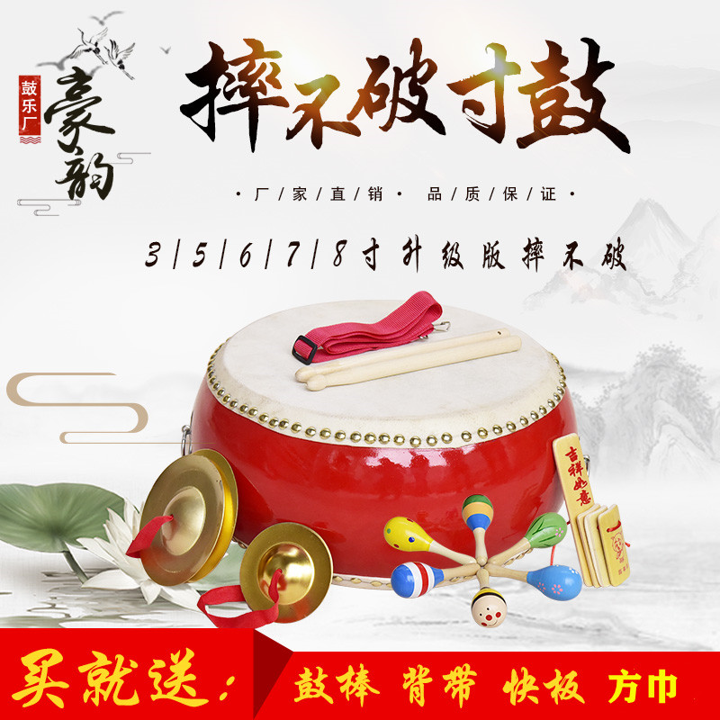 5 6 7 8 9 10 inch Bull Leather Drum Big Drum Children's Toy Drum Nursery School Small Drum Gong Beat Drums Percussion Instrument