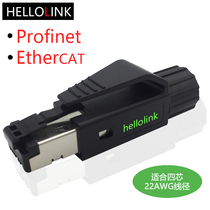 Profinet connector EtherCAT connector Compatible Siemens crystal head Four-core crystal head anti-vibration
