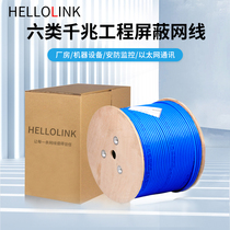 Gigabit Network Cable Category 6 CAT6 Shielded Network Cable Engineering Cat6 Pure Copper Industry Category 6 Low Smoke Halogen-free