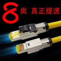 Cat 8 network cable 10 Gigabit household high-speed Gigabit eight-core network cable Pure copper shielded connection computer routing HD network cable