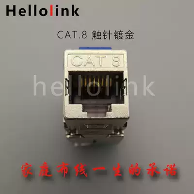 Eight types of network modules are free of full shielding RJ45 CAT8 7 6A million Information Network route panel socket seven types