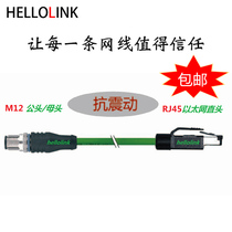 M12 to RJ45 network cable M12 to Ethernet network cable M12D type coding cable Four-pin eight-pin X-CODE power cord