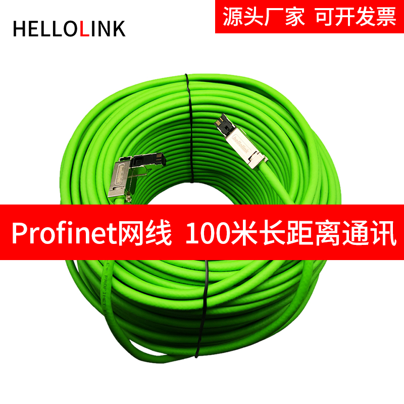 Profinet cable 840-2AH10 3AH10profinet network cable industrial drag chain network cable