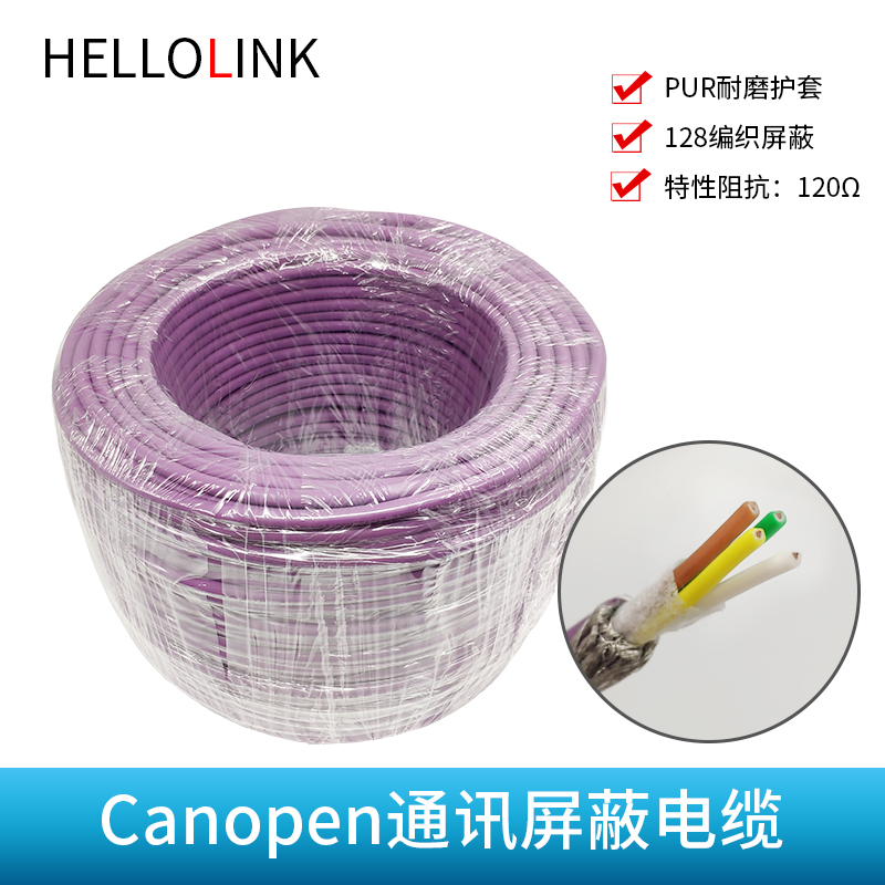 Canopenn Communication Cable DeviceNet Communication Shields Canopen Communication Cable CAN Cable