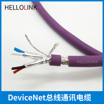 DeviceNet Bus Communication Cable 2X22AWG 2X24AWG DeviceNet Fine Cable