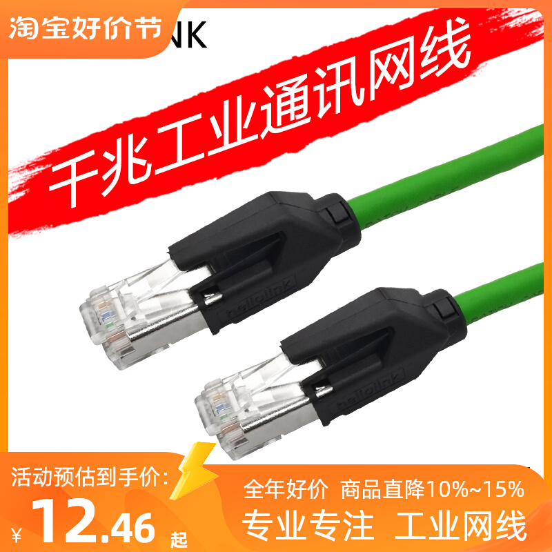 Industrial network cable EtherCat cable industrial shielding network cable over 66 type dual shielding cat6A gigabit cable