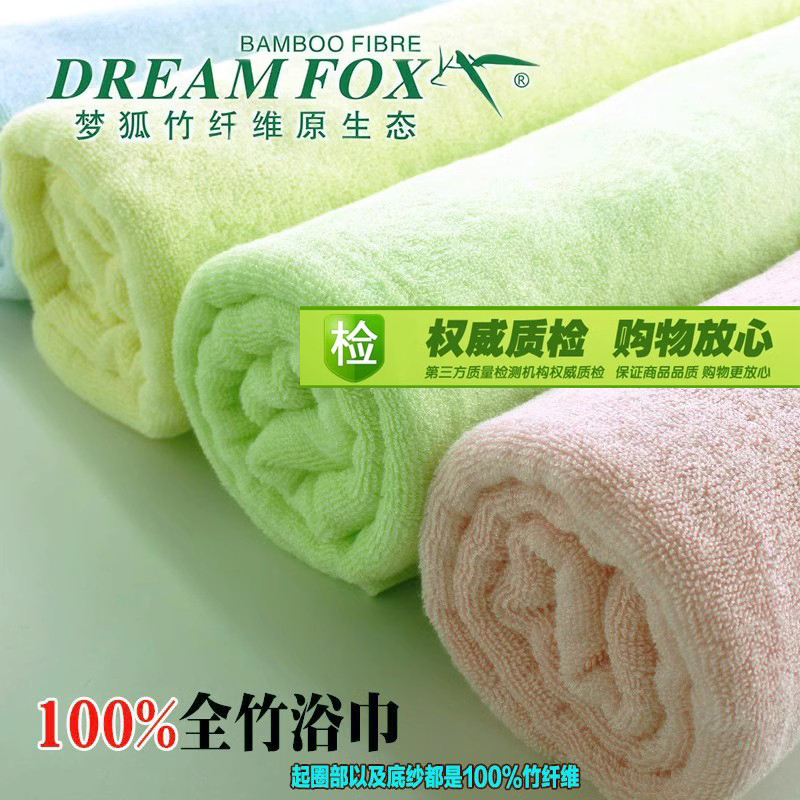 Physical Store Hot-Selling Genuine Product Menghu Pure Bamboo Fiber Bath Towel Zyj105 Thickened Bath Towel