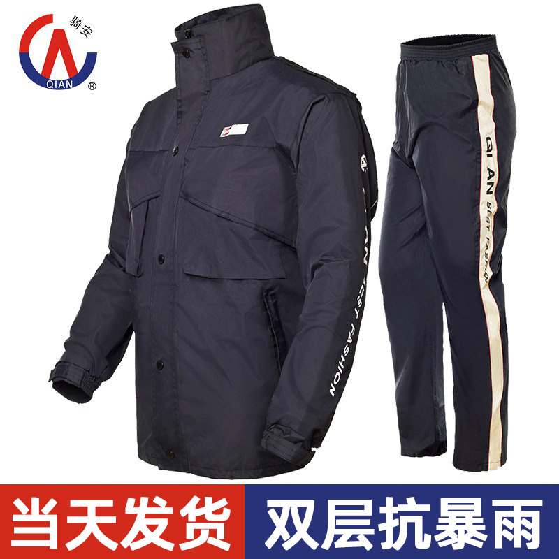 Raincoat rain pants suit Two-piece men's and women's anti-rain electric bicycle riding thickened adult fishing waterproof rain suit