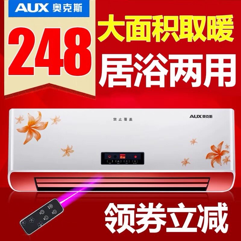 Ox warm air blower wall-mounted warmer wall-mounted bathroom waterproof electric heating habitable electric heater