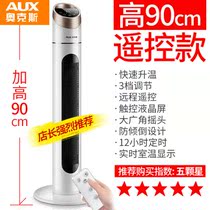 Oaks heater home energy-saving electric heating bathroom quick heat Office bedroom vertical hot air heater