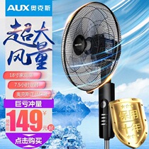 Oaks electric fan 18 inch vertical floor fan large mechanical remote control shaking head industrial restaurant electric fan