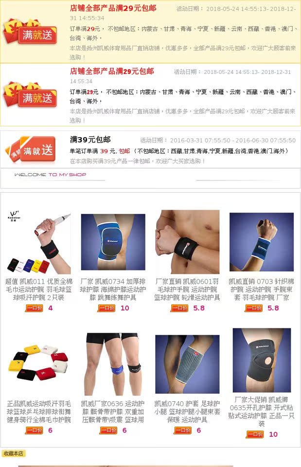 Kaiwei chính hãng 0610 thể thao ấm khuỷu tay thể thao bóng rổ cầu lông bảo vệ nhà máy trực tiếp găng tay tập tạ