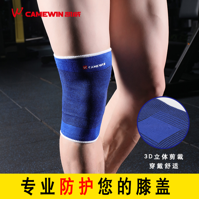Manufacturer Caiwei 0737 Color knee jacket Sport kneecap air conditioning room for knee-down basketball with two clothes
