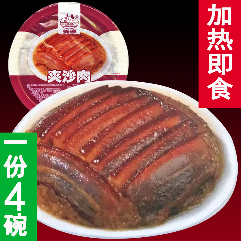 Sichuan specialties Meinin clip sand meat 400g * 4 bowls Sichuan featured sweet burning white convenient for quick food pork sticky rice