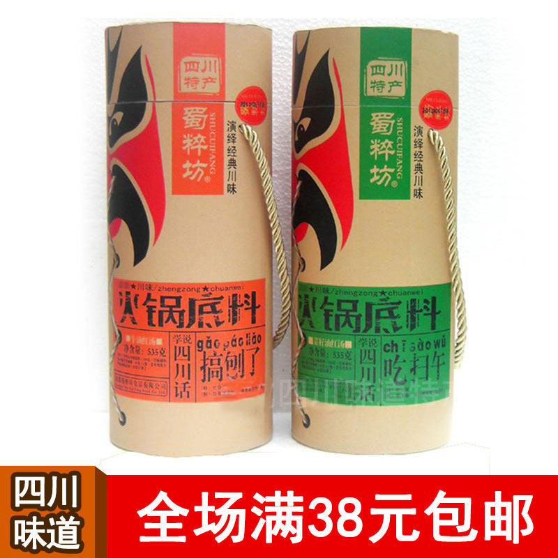 Shucuifang Hot Pot Base Material Butter Rapeseed Oil Red Soup 535g Sichuan Specialty Spicy Base Material