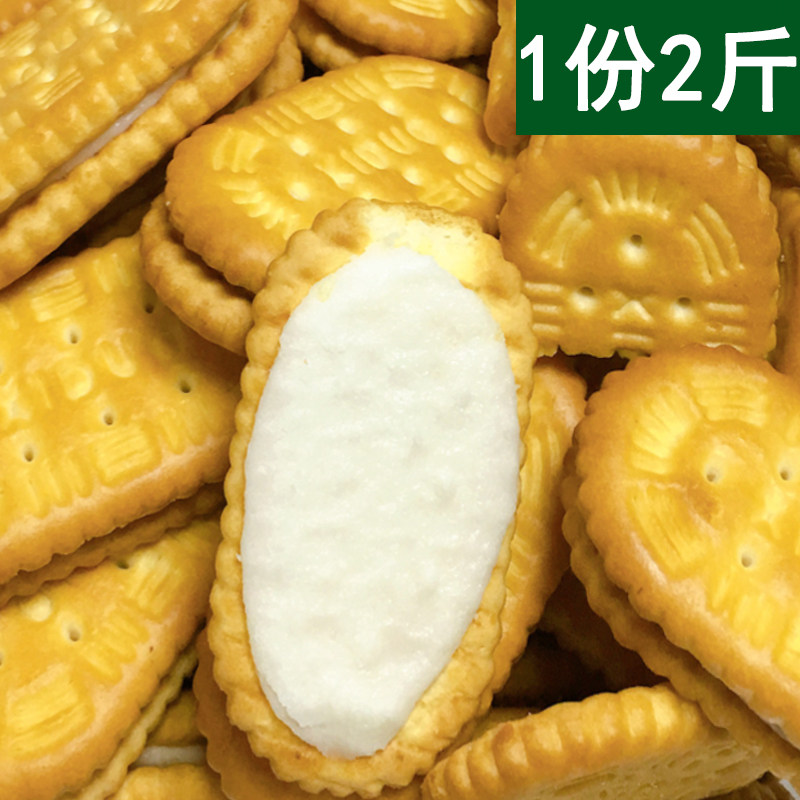 Sichuan Special Festive Sandwich Cake 1 kg Chengdu Cakes Gui Round Taste Sandwich Biscuit nostalgic snacks