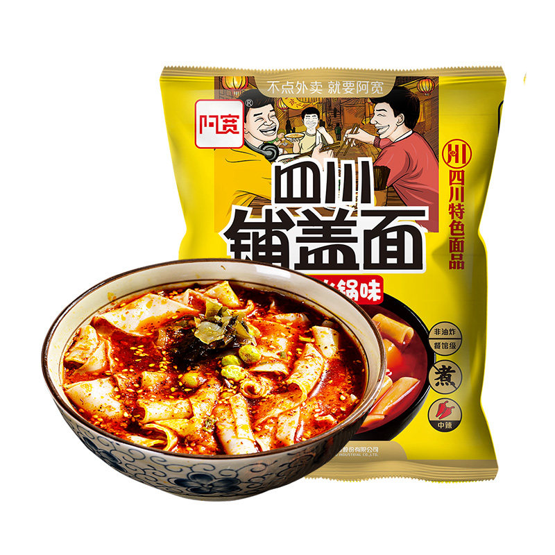Akwan beef hot pot flavor cover 110g*10 bags of fast food non - fried cool skin cover skin