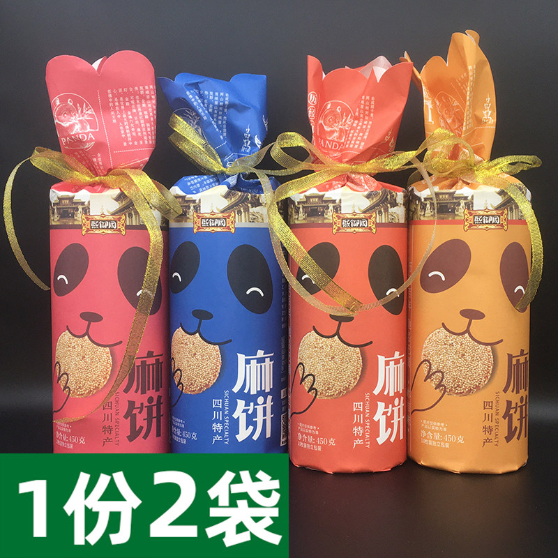 Chengdu Special Products Xi's Park Sesame Cake 450g * 2 Bags Sichuan Featured Sesame Cake Gift Packaging with Snack Foods