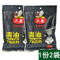  Six-lady-clear oil hot pot bottom material 300g * 2 bags Sichuan hot pot seasoning with spicy base material spicy and hot