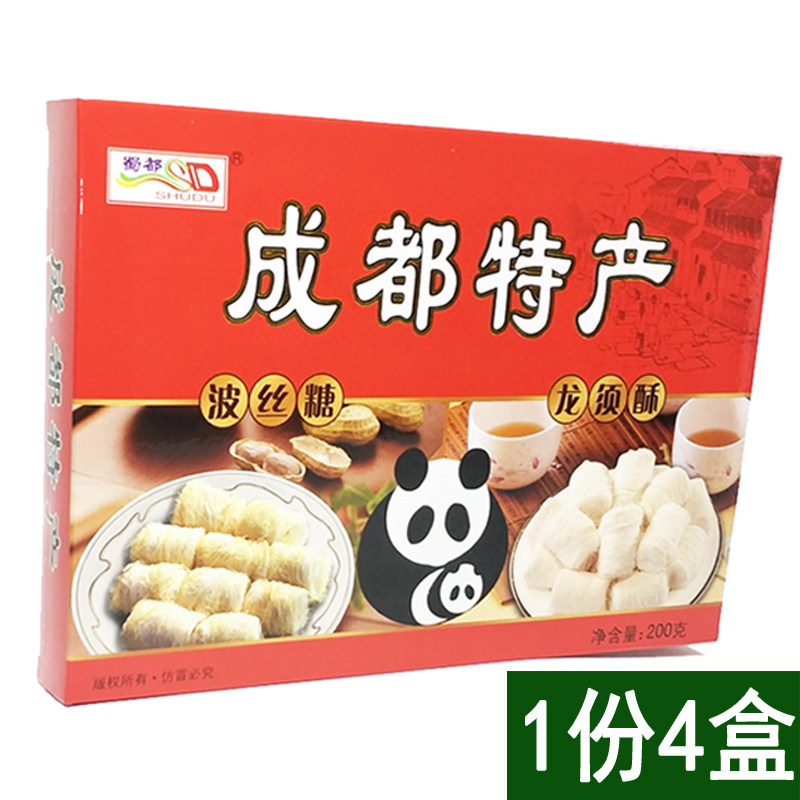 Sichuan Shundu Persian sugar dragon 200g*4 box combination gift box snack pastries specialty food snack