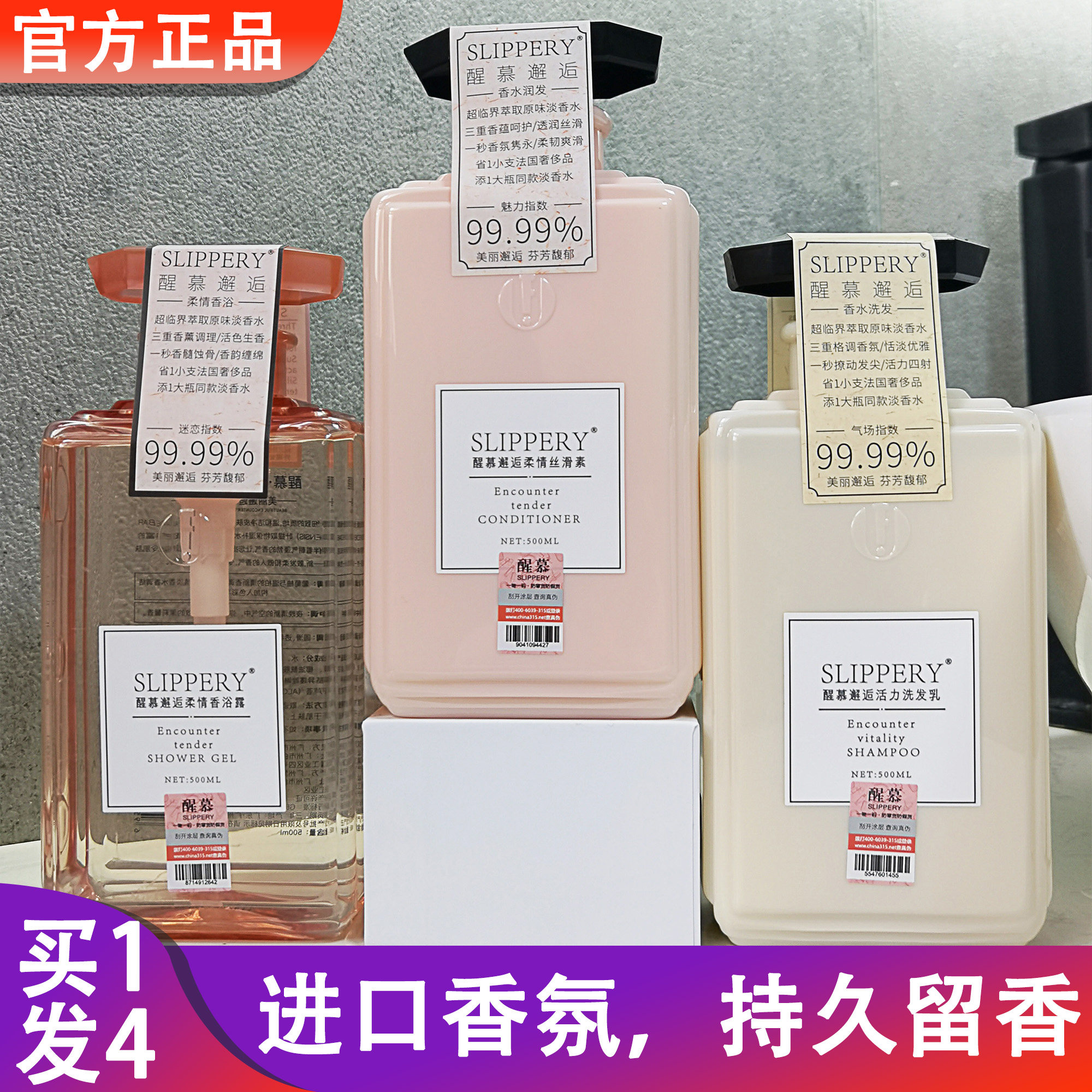 Wake up to encounter shampoo conditioner bath dew perfume durable perfume sheaths official flagship