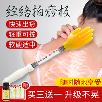  Silicone clapping board small yellow buckle hand clapping palm beating shoulder nape dredging Wang Honggang household meridian slapping artifact