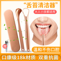  Stainless steel tongue scraper to remove bad breath scrape the tongue personal mouth scrape the tongue clean the brush artifact tongue brush