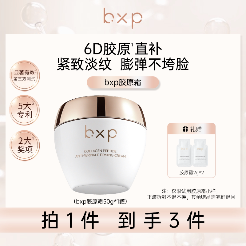 [Promotion] [Collagen Cream] Collagen Peptide Anti-Wrinkle Firming Essence Cream for Men and Women, Fast-Acting