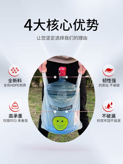 加厚笑脸塑料袋食品级方便袋手提外卖打包透明马夹背心袋批发商用