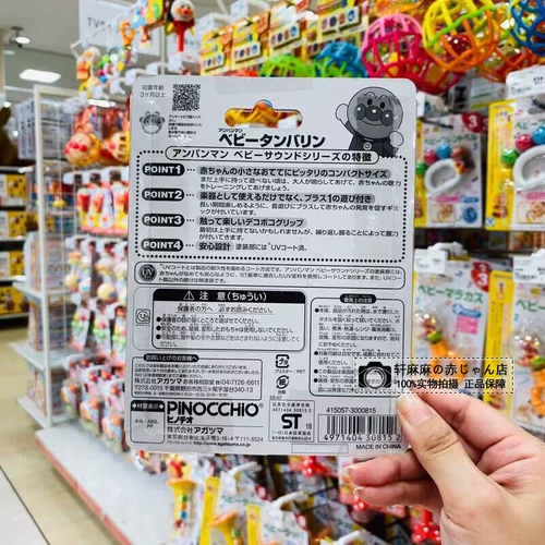 Японский детский прорезыватель для младенца, погремушка, игрушка, Анпанман, в цветочек