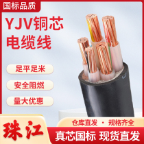 Zhujiang national standard copper core YJV cable 2 3 4 core 10 16 2535 square three-phase four-wire engineering cable