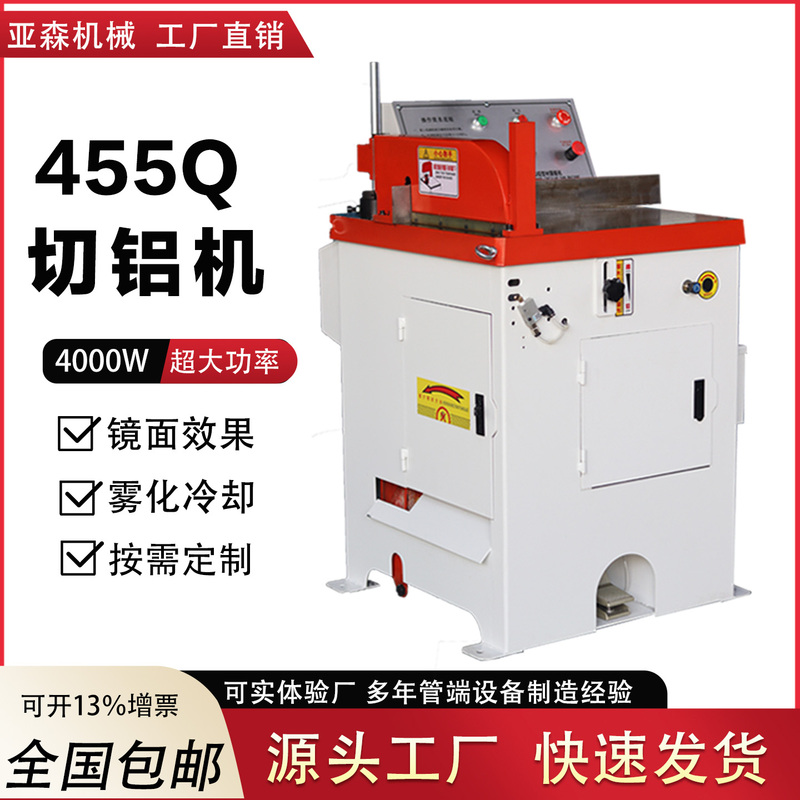 455Q Semi-Automatic Aluminum Cutting Machine, Burr-Free, High-Precision Aluminum Sawing Machine, Copper Aluminum Alloy Aluminum Profile Cutting Machine, Material Cutting Machine