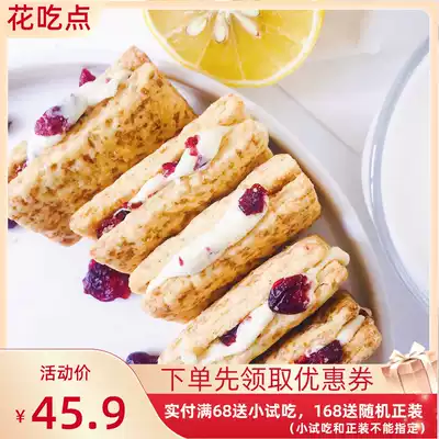 Flowers eat some salted egg yolk beef rolled cake cranberry sandwich handmade biscuits no snacks 200g
