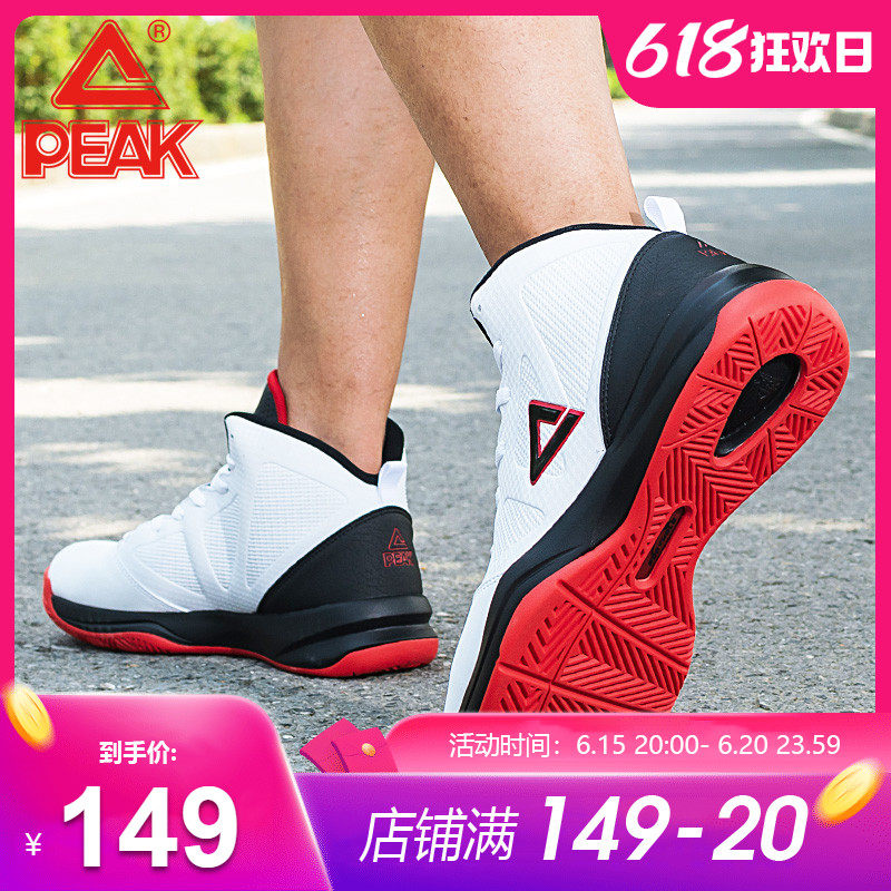 Peak basketball shoes men's shoes 2021 summer high-top lightweight sports shoes actual combat cement floor combat boots sneakers men