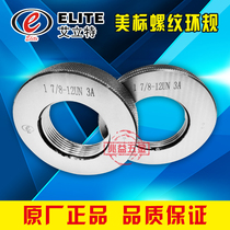 Authentic Chengdu Alite American thread ring gauge 1 3 8-8UN-16UN-18UNEF - 2A false one penalty ten