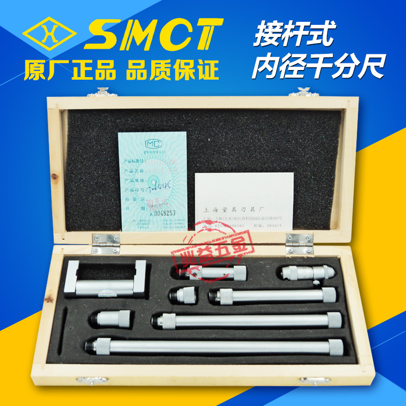 Zhengzong Shanghai Volume Edged Tool Factory Inner Diameter Micrometer 50-250 50-600mm Precision 0 01
