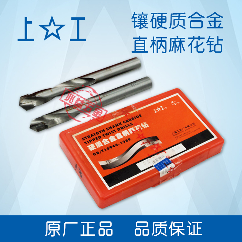 Authentic work with cemented carbide straight shank twist drill 5mm-13mm K30 tungsten steel drill bit fake one penalty ten -Taobao