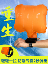 Anti-drowning life-saving bracelet swimming self-rescue arm ring winter swimming fishing diving should be underwater emergency safety life-saving equipment