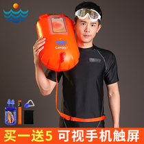 Wangzi storage follower L902 can store swimming equipment floating float and fart ball swimming bag can be waterproof clothing
