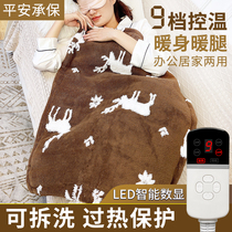 Hand warm electric blanket nap warm body blanket office cover leg heating pad heating artifact warm leg small knee pad blanket winter