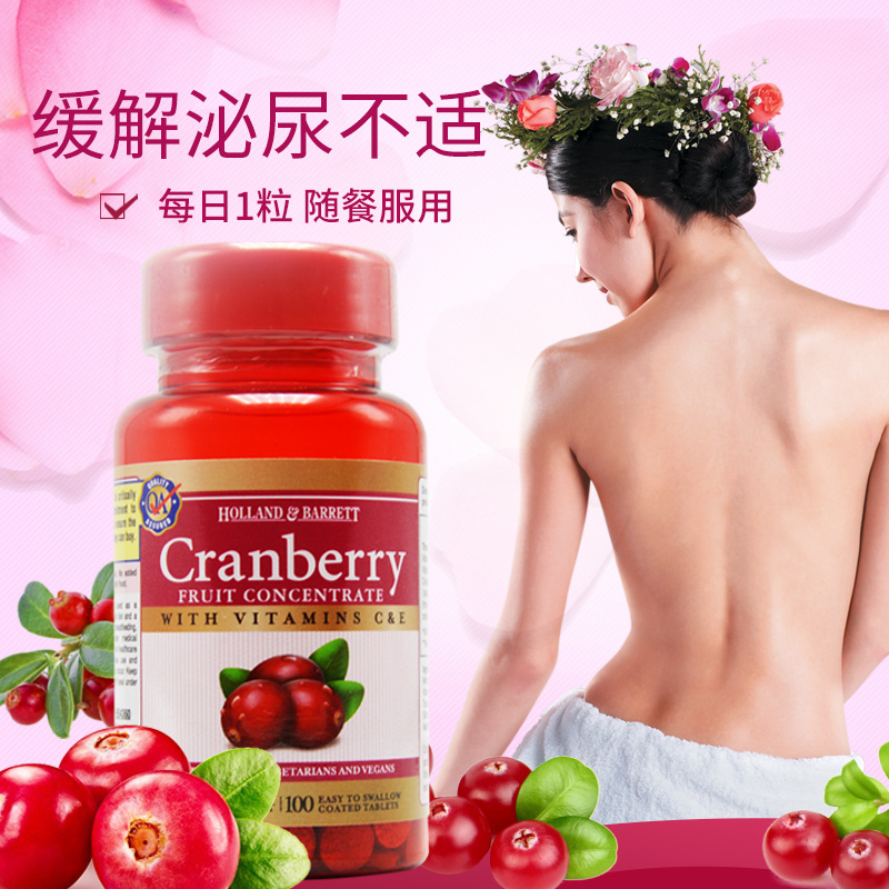 British holland barrett Horberie HB strengthens the version of cranberry essence to protect the ovaries urinary system