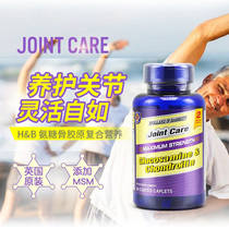 UK HB Hebree Ammonia Sugar Sulfate Chondroitin Collagen Compound Tablets Glucosamine Joint Treasure 60 Tablets