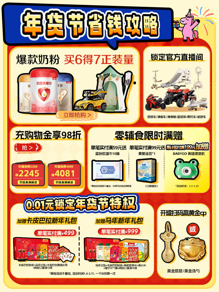 Beingmate Aijia Infant Stage 3 12-36 Months Milk Powder Lactoferrin 800g 6 Cans Dha Official Flagship Store