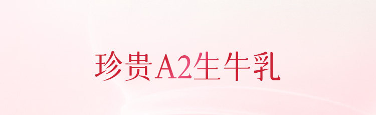 【贝生保】贝因美爱加孕妇奶粉189g低GI 活动规则下拉详情查看↓ — 7