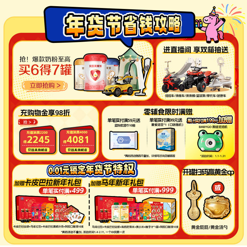 [Milk Storage Card 9270G]Beingmate Red Love Growth Children's Milk Powder Stage 4 for 3 Years and Above with Cbp Lactoferrin