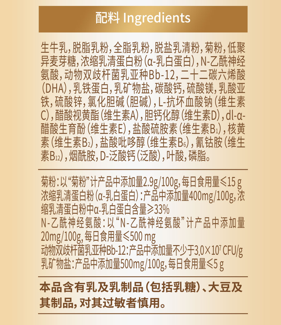 【新品】贝因美菁爱孕产妇奶粉早中晚期800g珍稀A2生牛乳低GI官旗 — 14